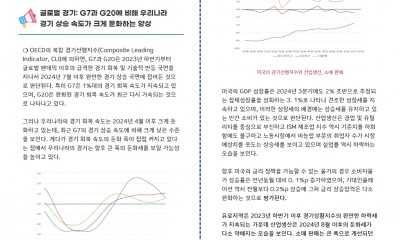 2025년 01월 경제동향과 경기 진단