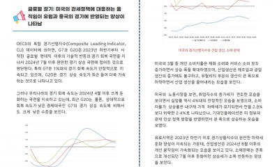 2025년 05월 경제동향과 경기 진단