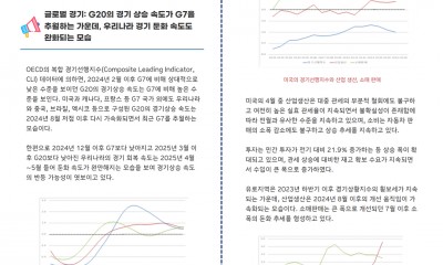 2025년 06월 경제동향과 경기 진단